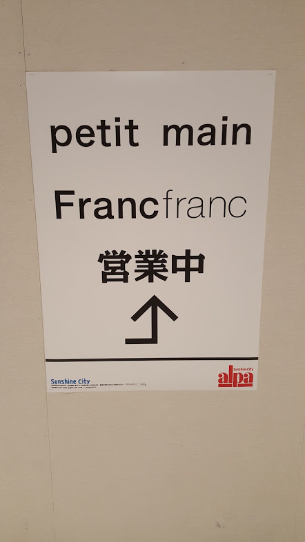petit main - franc franc - franponais - occitanie japon